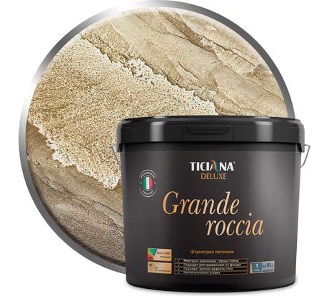 Штукатурка Ticiana DeLuxe Grande roccia Песчаник 8 л 4300002957