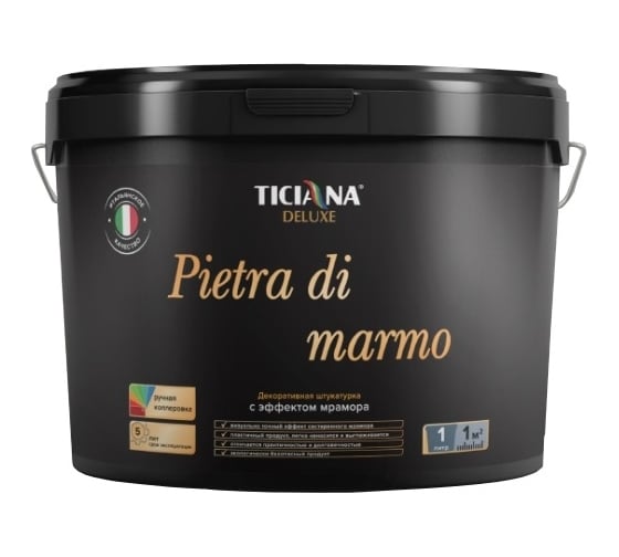Декоративная штукатурка Ticiana DeLuxe Pietra di marmo под мрамор, 0.9 л 4300004242