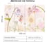 Фотообои Onprint FAIRIES 5 ВФ 4x2,7 м FAIRIES 5 ВФ4Х2,7 2