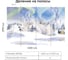 Фотообои Onprint AURORA BEAR КФ 4x2,7 м AURORA BEAR КФ4Х2,7 2