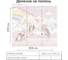 Фотообои Onprint UNICORN WORLD КФ 3x2,7 м UNICORN WORLD КФ3Х2,7 2