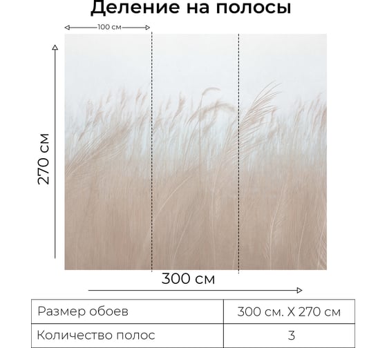 Фотообои Onprint COLOS КФ 3x2,7 м COLOS КФ3Х2,7