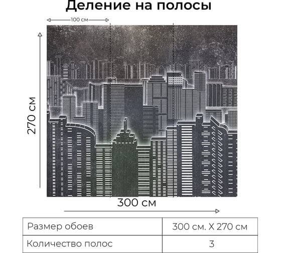 Фотообои Onprint Ночной город ВФ 3x2,7 м НОЧНОЙ ГОРОД вф3х2,7