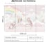Фотообои Onprint UNICORN WORLD БО 4x2,7 м UNICORN WORLD БО4Х2,7 2