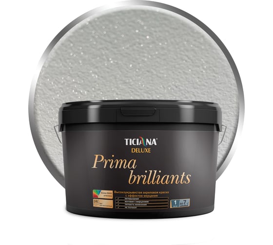 Мерцающая акриловая краска Ticiana DeLuxe для сухих и влажных помещений (2.5 л) Prima Brilliants 4300006911