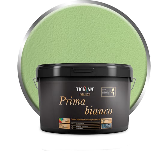 Акриловая краска TICIANA DELUXE Prima Bianco высокоукрывистая, база С, 2.5 л 4300005248 1