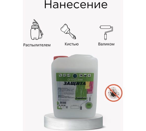 Средство для защиты древесины от плесени и грибка ХИМЭКСИ 20 л 7007