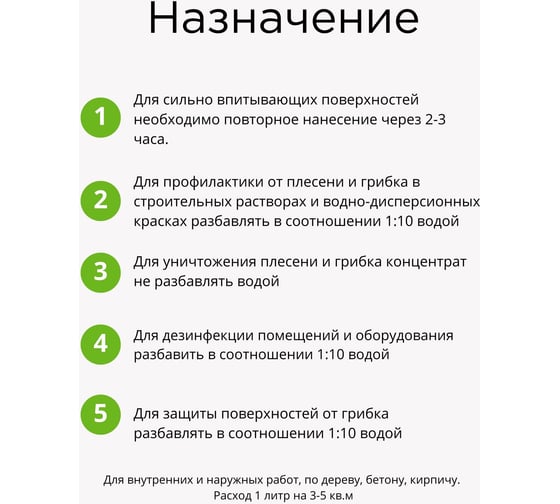 Средство для защиты древесины от плесени и грибка ХИМЭКСИ 20 л 7007