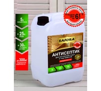 Антисептик для дерева для внутренних работ SAFORA (концентрат 1:5), 5 литров АН03
