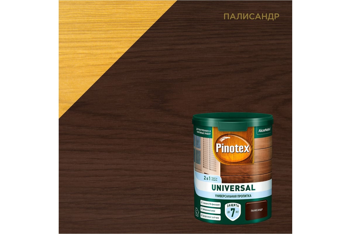 Пропитка 2 в 1 Pinotex UNIVERSAL палисандр, 0,9 л 5620698 - выгодная цена,  отзывы, характеристики, фото - купить в Москве и РФ