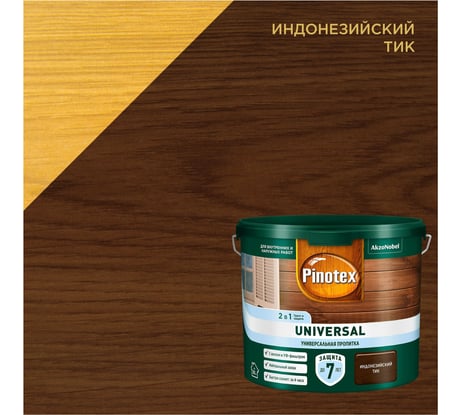 Пропитка 2 в 1 Pinotex UNIVERSAL индонезийский тик, 2,5 л 5620683