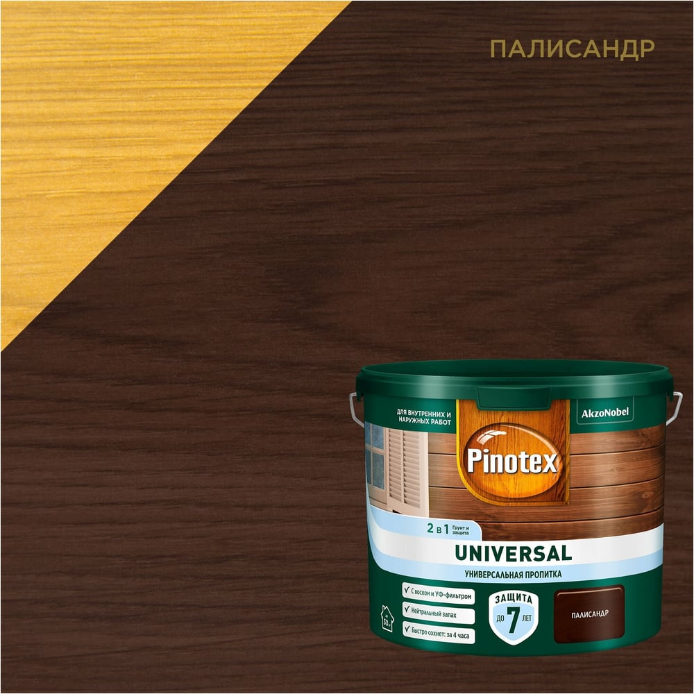 Пропитка 2 в 1 Pinotex UNIVERSAL палисандр, 2,5 л 5620650 - выгодная цена,  отзывы, характеристики, фото - купить в Москве и РФ