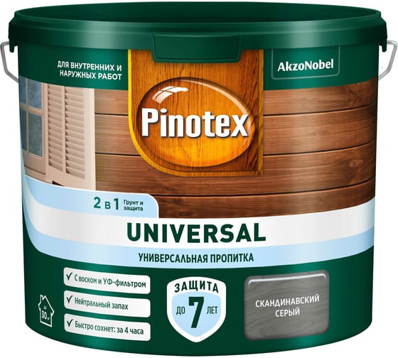 Пропитка 2 в 1, Pinotex UNIVERSAL скандинавский серый, 2,5 л 5620696