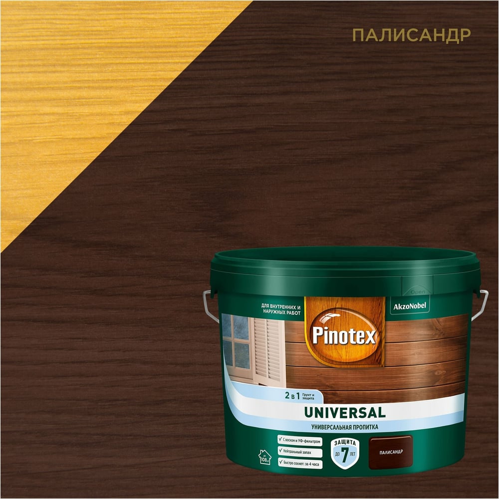 PINOTEX Universal Палисандр 9 л универсальная пропитка 2 в 1