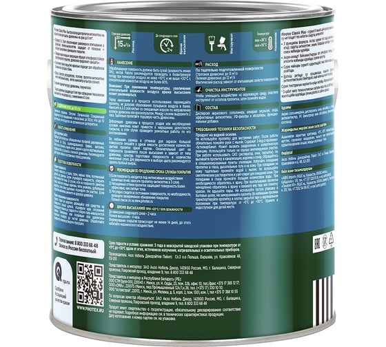 Быстросохнущая пропитка-антисептик 3 в 1 Pinotex CLASSIC PLUS (ель натуральная; 2,5 л) 5727789