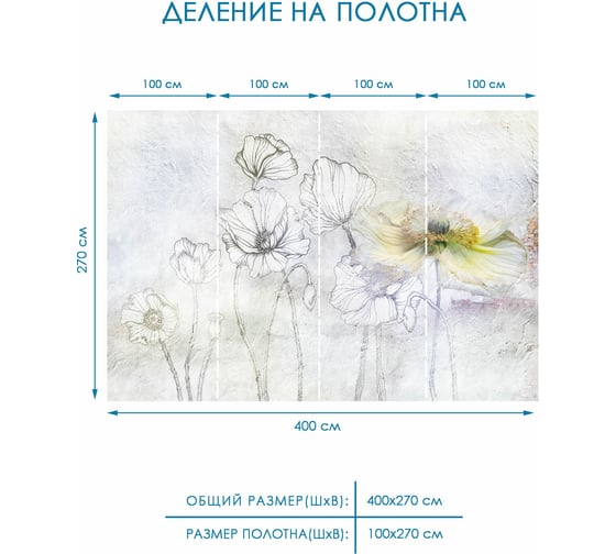 Фотообои Fotooboikin "Цветы" 400x270 см fot-232