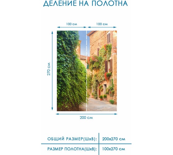 Фотообои на стену флизелиновые Fotooboikin "3D" 200x270 см fot-9413