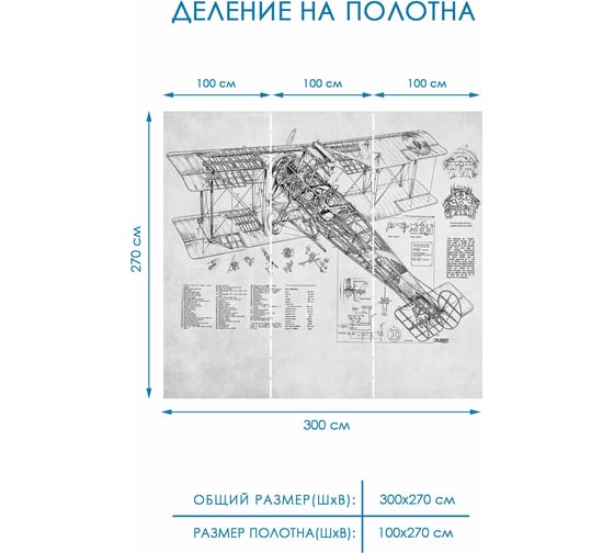 Обои фотообои 3д Fotooboikin 300x270 см fot-16