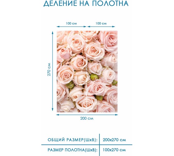 Фотообои флизелиновые Fotooboikin " Цветы" 200x270 см fot-9412