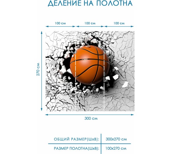 Фотообои на стену Fotooboikin "Спорт" 300x270 см fot-119