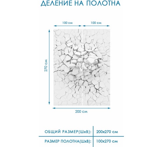 Фотообои на стену флизелиновые "3D" Fotooboikin 200x270 см fot-13