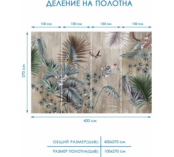 Фотообои флизелиновые Fotooboikin "Пальмовые листья" 400x270 см fot-91
