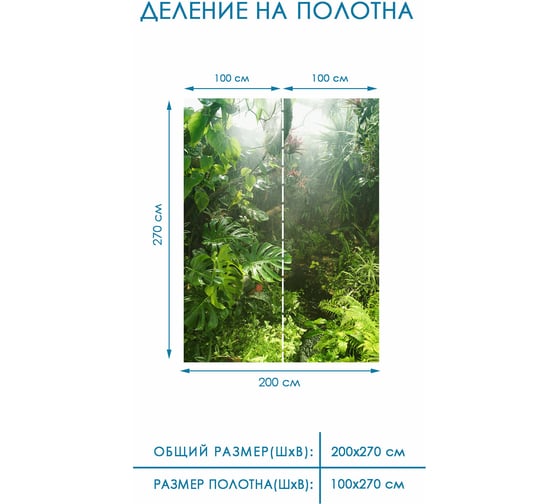 Фотообои флизелиновые Fotooboikin " Лес" 200x270 см fot-21