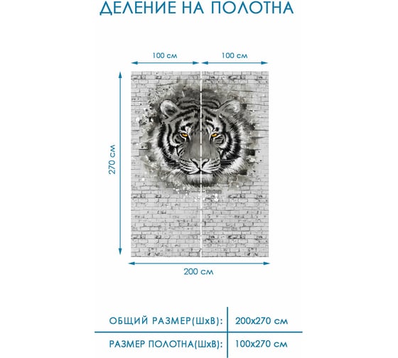 Фотообои на стену Fotooboikin "Животные 3D" 200x270 см fot-259
