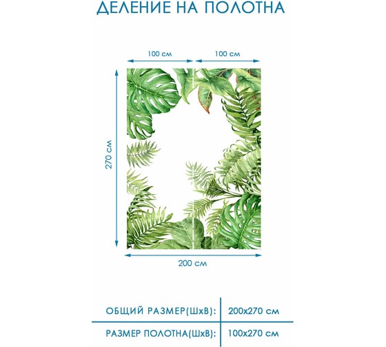 Фотообои на стену Fotooboikin 200x270 см fot-9425