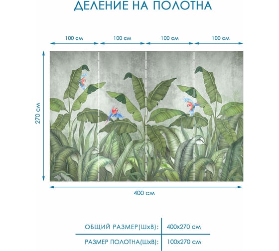Фотообои флизелиновые Fotooboikin "Пальмовые листья" 400x270 см fot-100