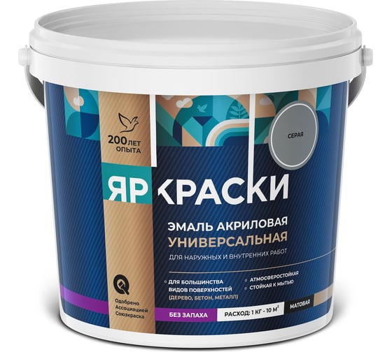 Универсальная акриловая эмаль ЯРОСЛАВСКИЕ КРАСКИ серая матовая, 0,9 кг О05192