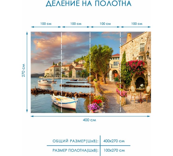 Фотообои 3d на стену Fotooboikin 400x270 см fot-54