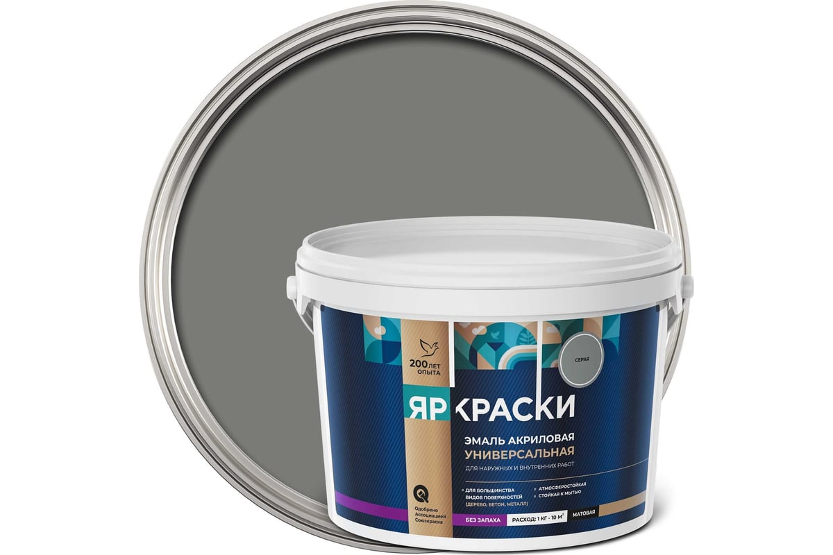 Универсальная акриловая эмаль ЯРОСЛАВСКИЕ КРАСКИ серая матовая, 2,5 кг ...