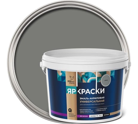 Универсальная акриловая эмаль ЯРОСЛАВСКИЕ КРАСКИ серая матовая, 2,5 кг, О05198