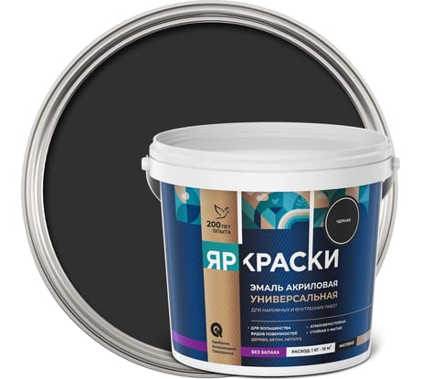 Универсальная акриловая эмаль ЯРОСЛАВСКИЕ КРАСКИ черная матовая, 0,9 кг О05196