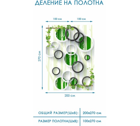 Фотообои на стену флизелиновые Fotooboikin "3D" 200x270 см fot-9239