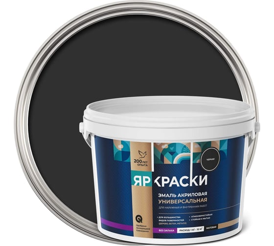 Универсальная акриловая эмаль ЯРОСЛАВСКИЕ КРАСКИ черная матовая 2,5 кг О05202