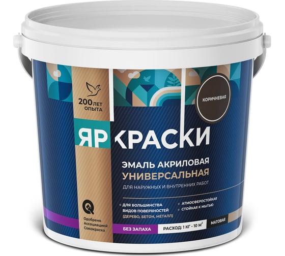 Универсальная акриловая эмаль ЯРОСЛАВСКИЕ КРАСКИ коричневая матовая 0,9 кг О05195