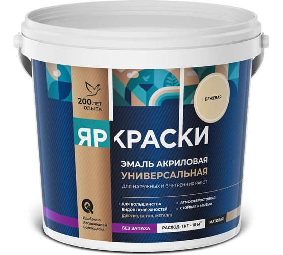 Универсальная акриловая эмаль ЯРОСЛАВСКИЕ КРАСКИ бежевая матовая, 0,9 кг О05194