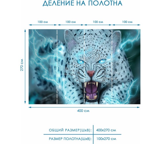 Фотообои на стену Fotooboikin "Животные 3D" 400x270 см fot-108