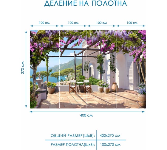 Фотообои 3d на стену Fotooboikin 400x270 см fot-67