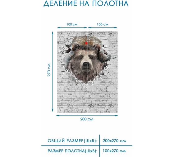 Фотообои на стену Fotooboikin "Животные 3D" 200x270 см fot-255