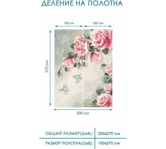 Фотообои флизелиновые Fotooboikin " Цветы" 200x270 см fot-04