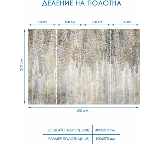 Фотообои флизелиновые Fotooboikin " Лес" 400x270 см fot-198