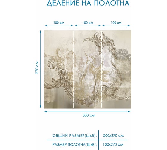 Обои фотообои 3д Fotooboikin "Лофт" 300x270 см fot-178
