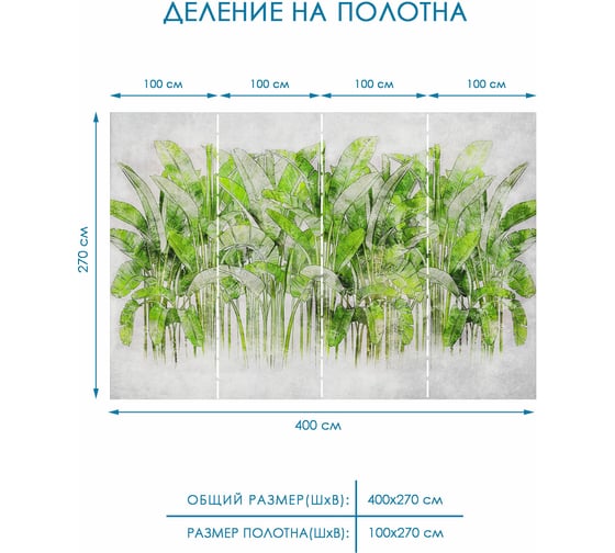 Фотообои флизелиновые Fotooboikin "Пальмовые листья" 400x270 см fot-176