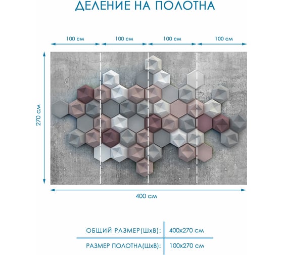 Фотообои 3d на стену Fotooboikin 400x270 см fot-110