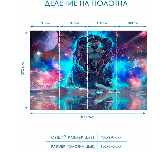 Фотообои на стену Fotooboikin "Животные 3D" 400x270 см fot-33