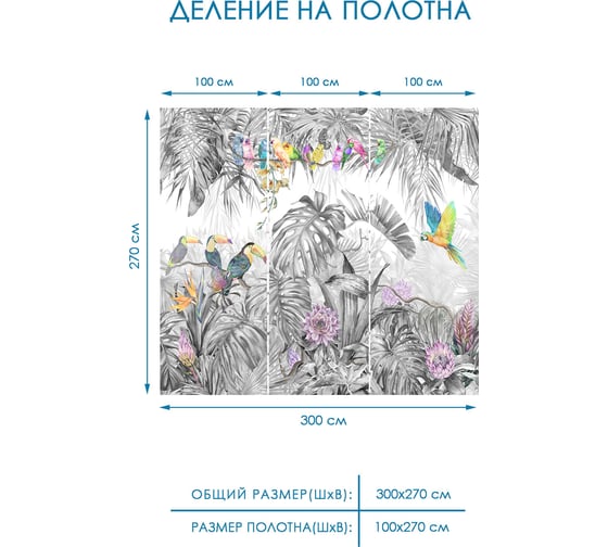 Фотообои флизелиновые Fotooboikin "Пальмовые листья" 300x270 см fot-15