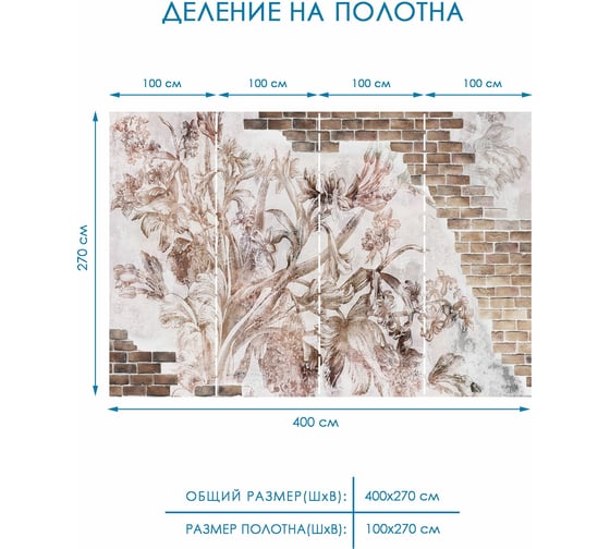 Обои фотообои 3д Fotooboikin "Лофт" 400x270 см fot-174
